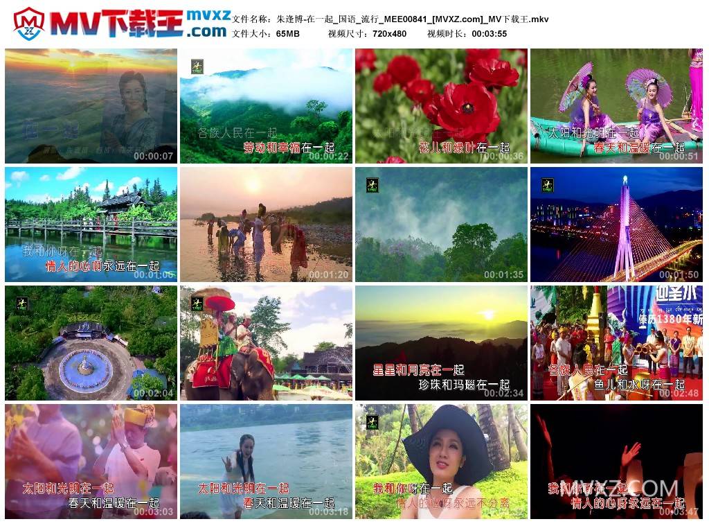 朱逢博-在一起_国语_流行_MEE00841